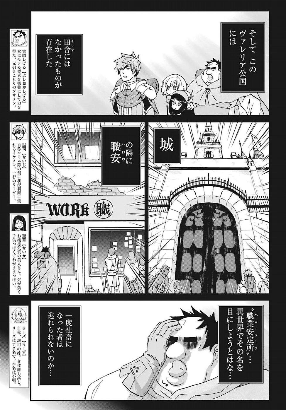 BUSAMEN GACHI FIGHTER - raw - Chapter 13 - https://jpdd.ccdd.to/JPDD/busamengachifighter/88706/nbebly2cwln.jpg