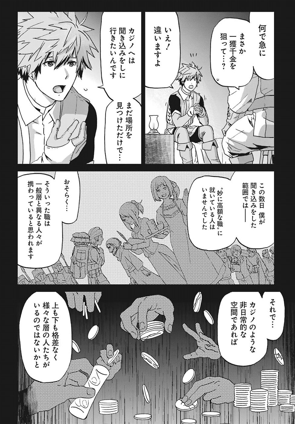 BUSAMEN GACHI FIGHTER - raw - Chapter 13 - https://jpdd.ccdd.to/JPDD/busamengachifighter/88706/pakljrluyxz.jpg