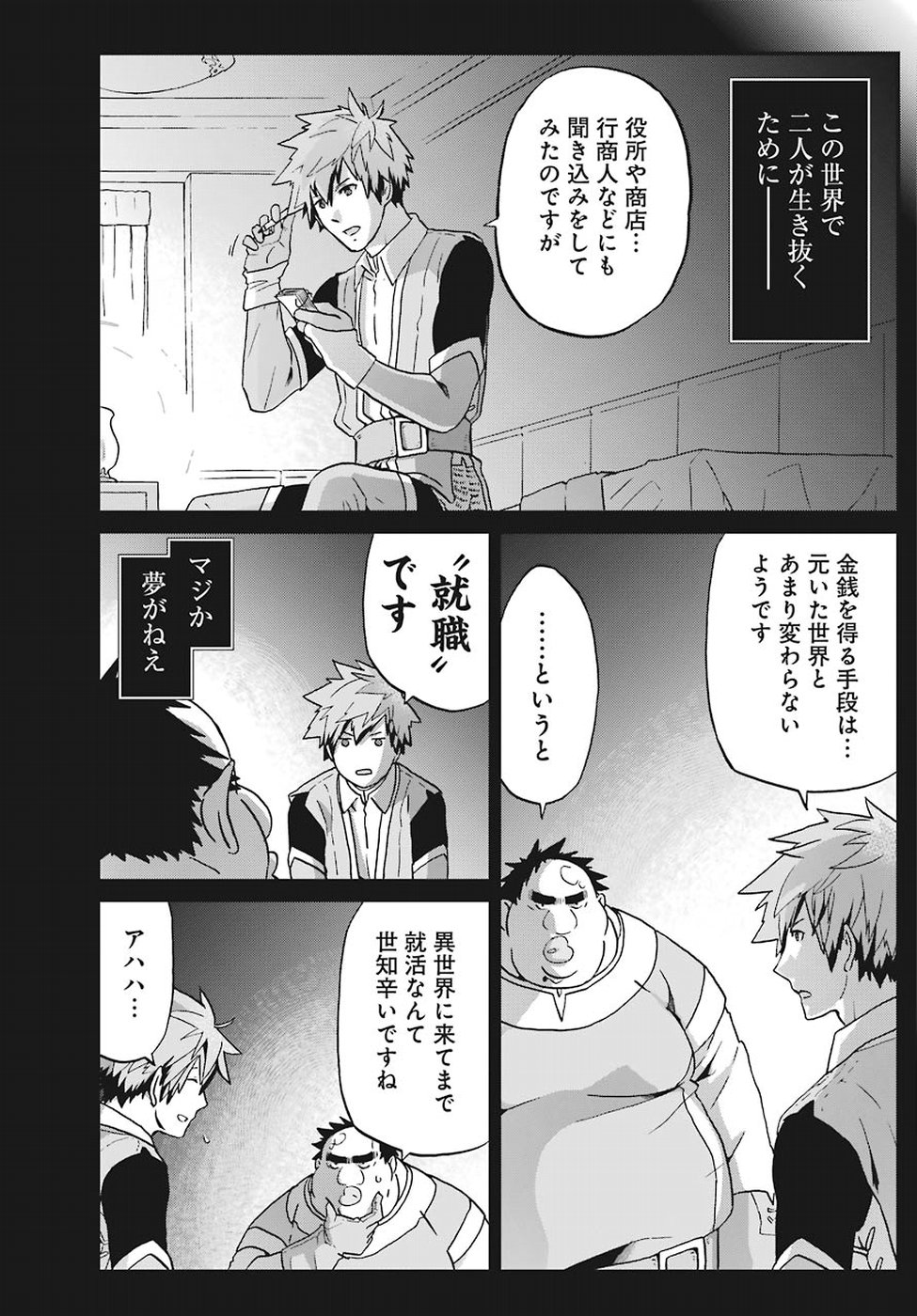 BUSAMEN GACHI FIGHTER - raw - Chapter 13 - https://jpdd.ccdd.to/JPDD/busamengachifighter/88706/rxncrh2racu.jpg