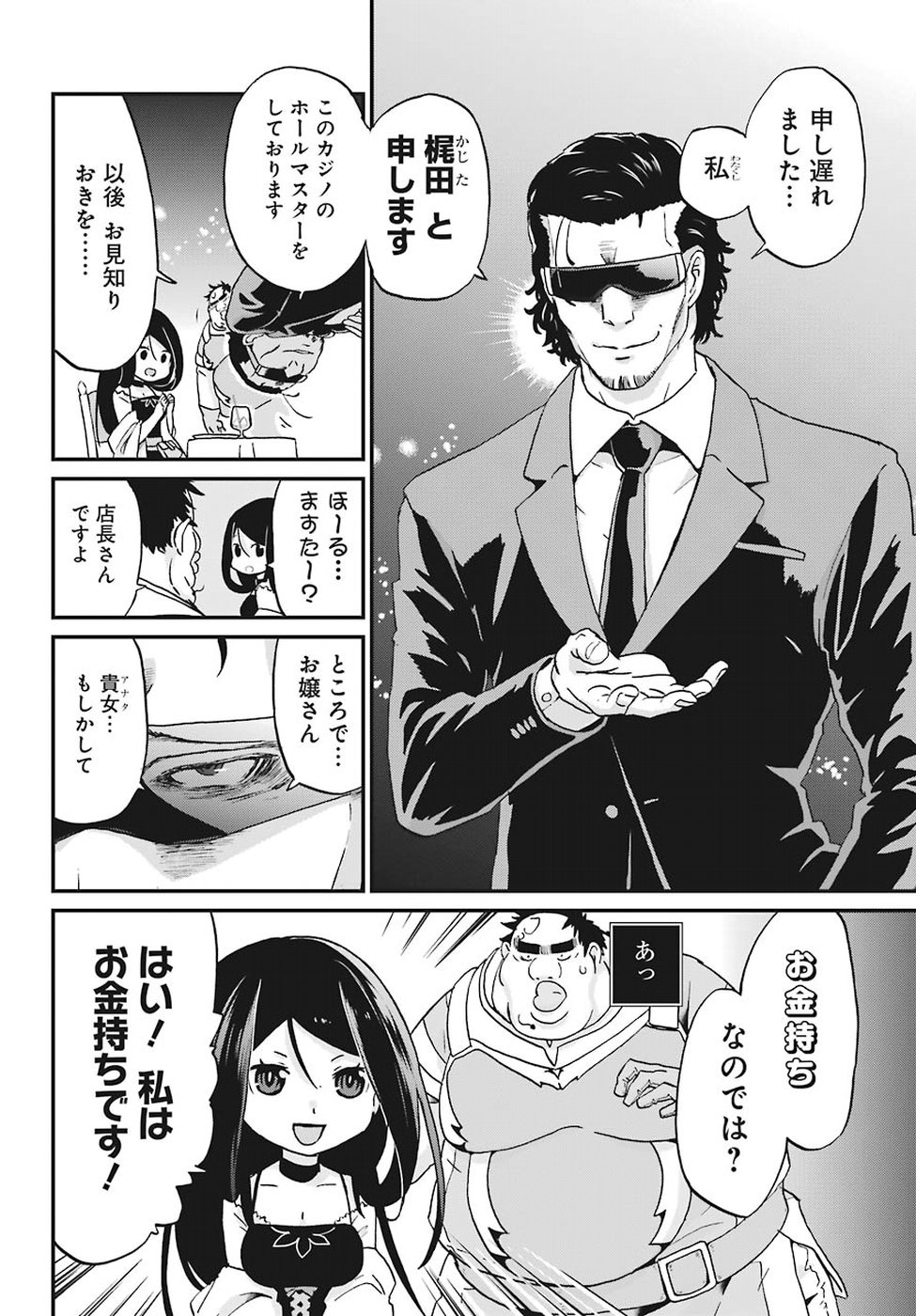 BUSAMEN GACHI FIGHTER - raw - Chapter 13 - https://jpdd.ccdd.to/JPDD/busamengachifighter/88706/swluhgvep0v.jpg