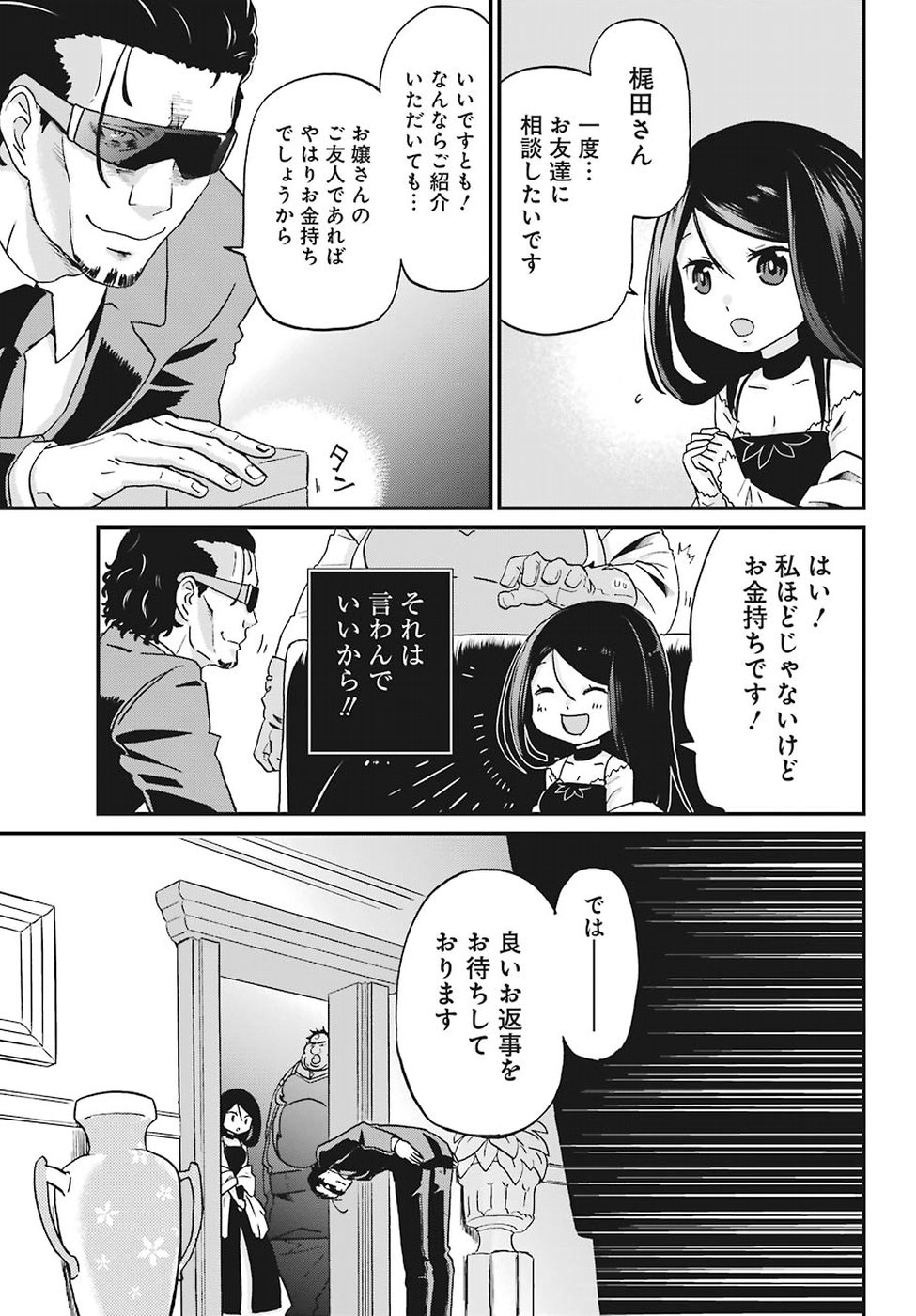 BUSAMEN GACHI FIGHTER - raw - Chapter 13 - https://jpdd.ccdd.to/JPDD/busamengachifighter/88706/sxqmojcdbrj.jpg