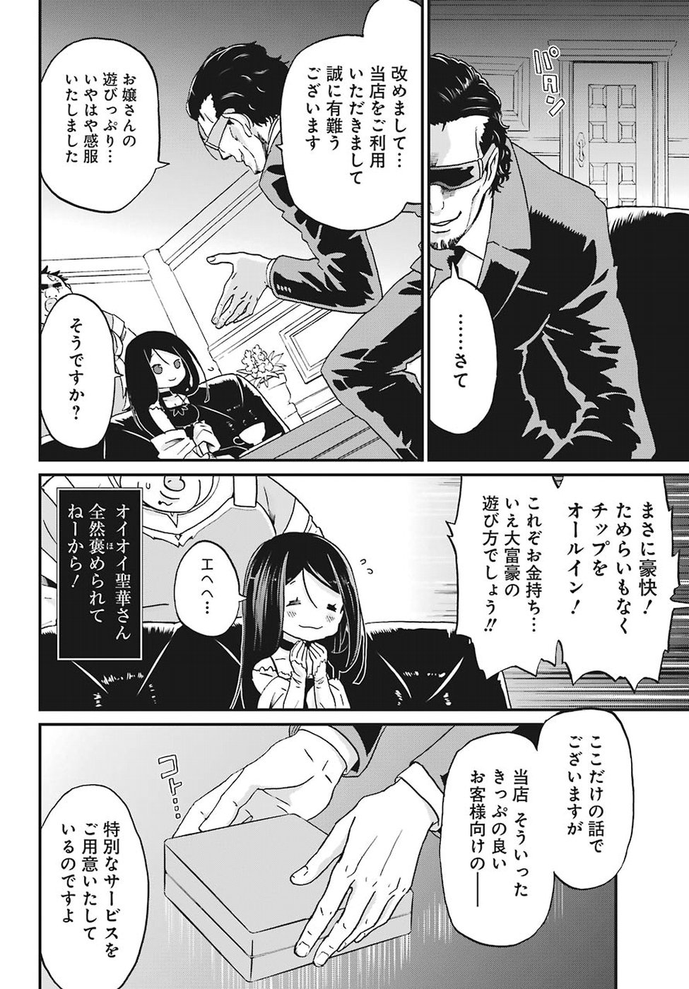 BUSAMEN GACHI FIGHTER - raw - Chapter 13 - https://jpdd.ccdd.to/JPDD/busamengachifighter/88706/t0rkqvpwvcx.jpg