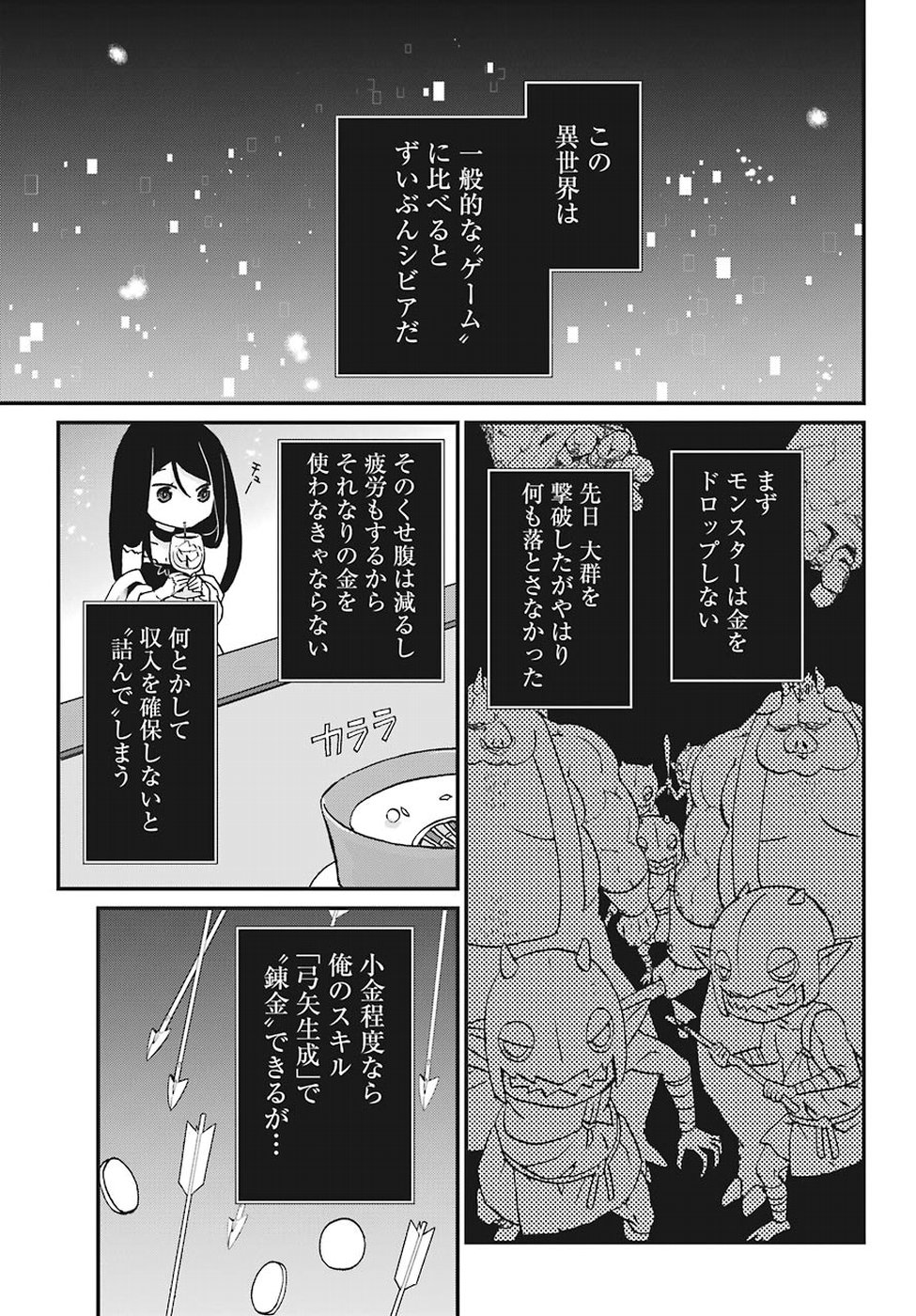 BUSAMEN GACHI FIGHTER - raw - Chapter 13 - https://jpdd.ccdd.to/JPDD/busamengachifighter/88706/vjv12dqer20.jpg