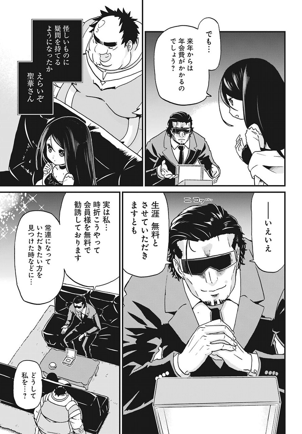 BUSAMEN GACHI FIGHTER - raw - Chapter 13 - https://jpdd.ccdd.to/JPDD/busamengachifighter/88706/wx0y2n3eihm.jpg