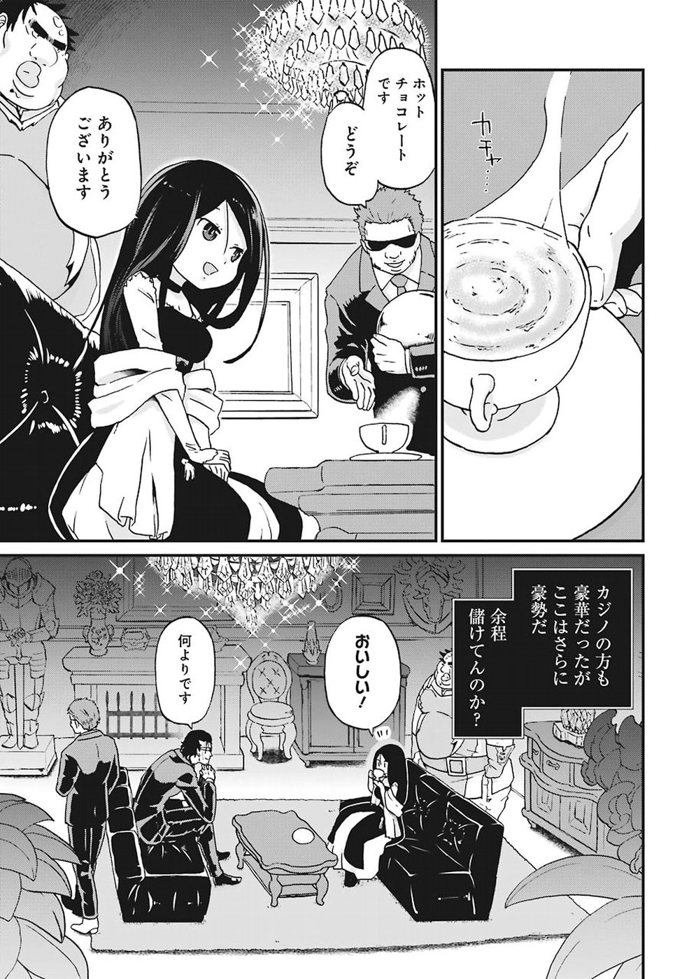 BUSAMEN GACHI FIGHTER - raw - Chapter 13 - https://jpdd.ccdd.to/JPDD/busamengachifighter/88706/x5grlvilyz4.jpg