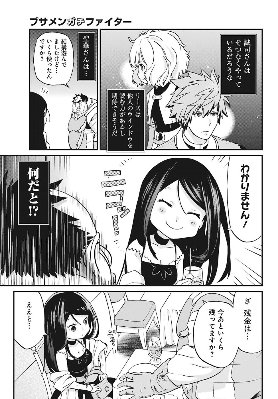BUSAMEN GACHI FIGHTER - raw - Chapter 13 - https://jpdd.ccdd.to/JPDD/busamengachifighter/88706/xfn3rutqp1i.jpg