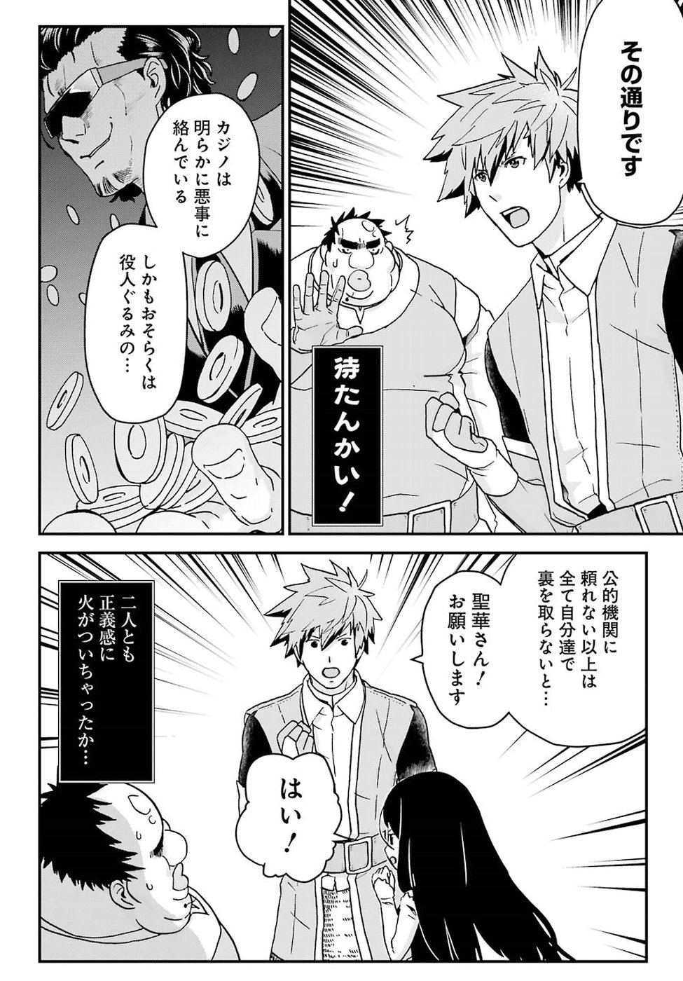 BUSAMEN GACHI FIGHTER - raw - Chapter 14 - https://jpdd.ccdd.to/JPDD/busamengachifighter/90640/0dtmaanexk5.jpg