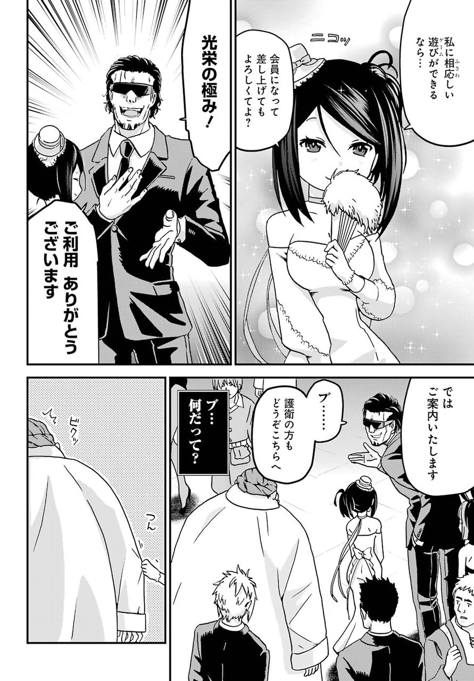 BUSAMEN GACHI FIGHTER - raw - Chapter 14 - https://jpdd.ccdd.to/JPDD/busamengachifighter/90640/0etqr5aakf1.jpg