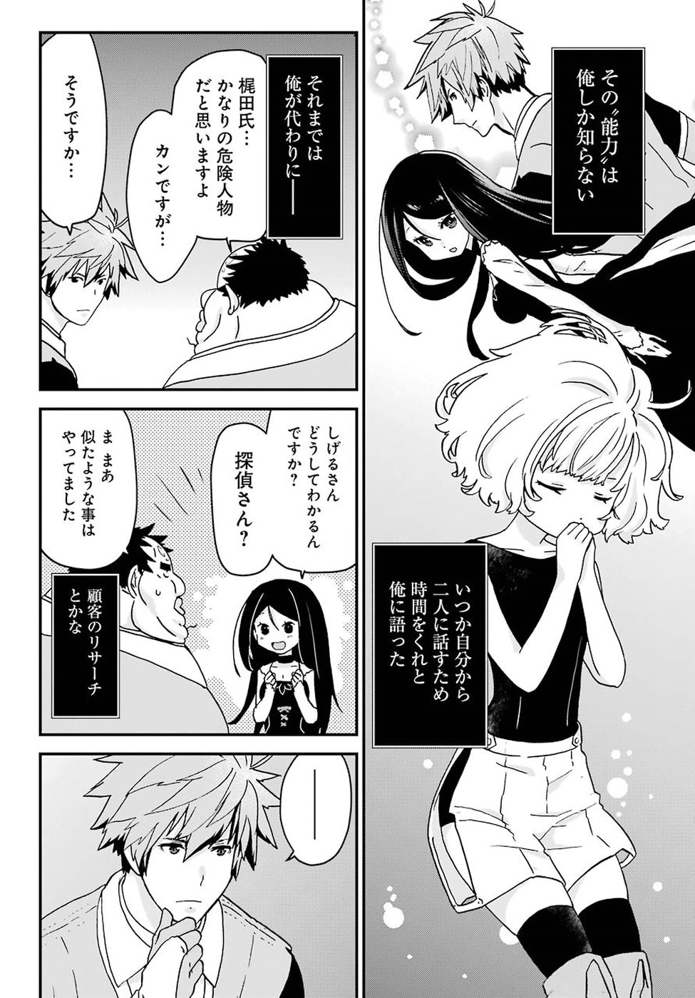 BUSAMEN GACHI FIGHTER - raw - Chapter 14 - https://jpdd.ccdd.to/JPDD/busamengachifighter/90640/1aqxwp2sdbc.jpg