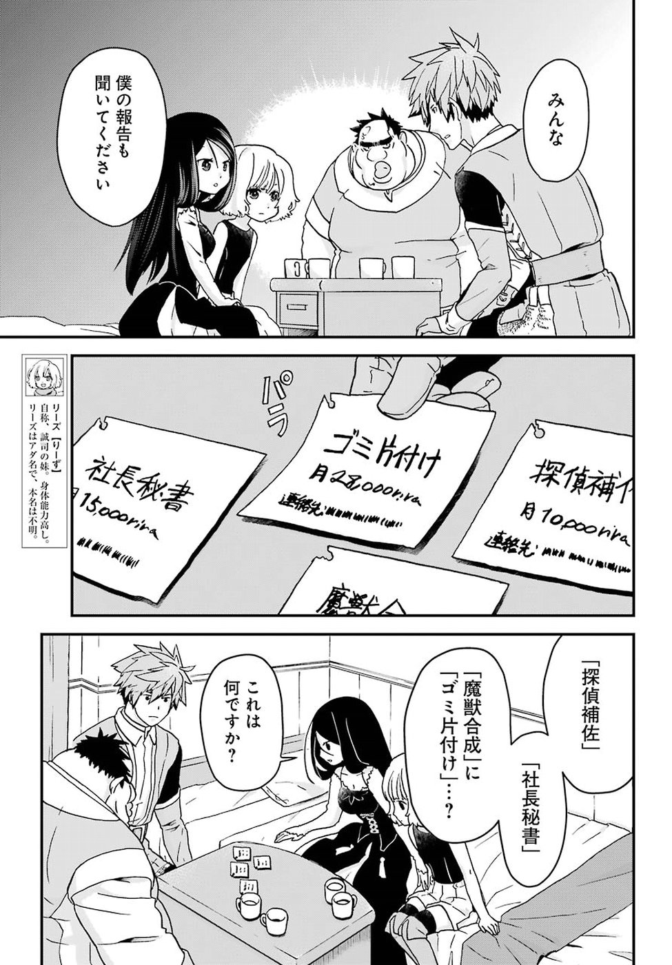 BUSAMEN GACHI FIGHTER - raw - Chapter 14 - https://jpdd.ccdd.to/JPDD/busamengachifighter/90640/41rqeq0w0qf.jpg
