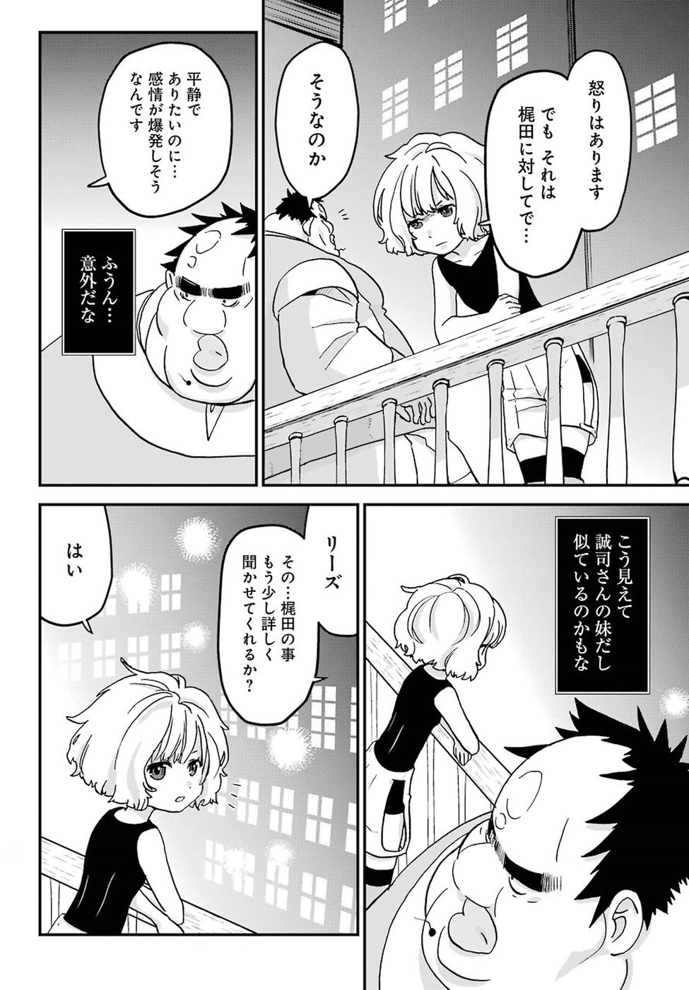 BUSAMEN GACHI FIGHTER - raw - Chapter 14 - https://jpdd.ccdd.to/JPDD/busamengachifighter/90640/4nytrq5pr42.jpg