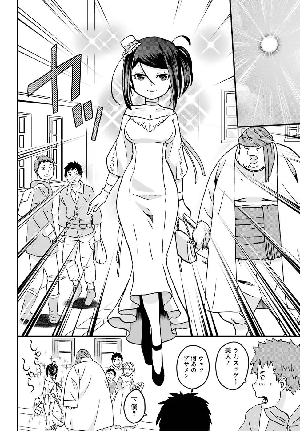 BUSAMEN GACHI FIGHTER - raw - Chapter 14 - https://jpdd.ccdd.to/JPDD/busamengachifighter/90640/5ddxm15et0x.jpg