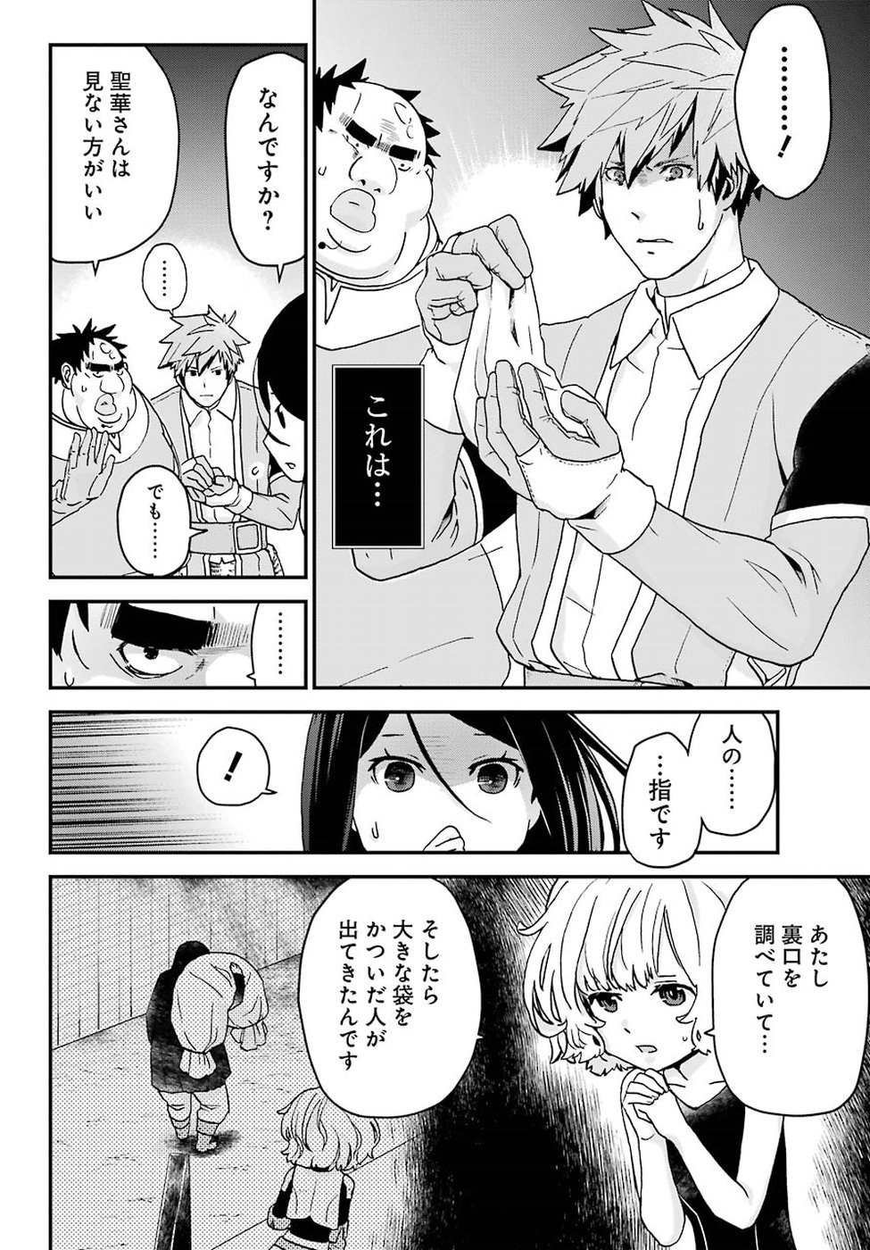 BUSAMEN GACHI FIGHTER - raw - Chapter 14 - https://jpdd.ccdd.to/JPDD/busamengachifighter/90640/5mv5rrku4vk.jpg