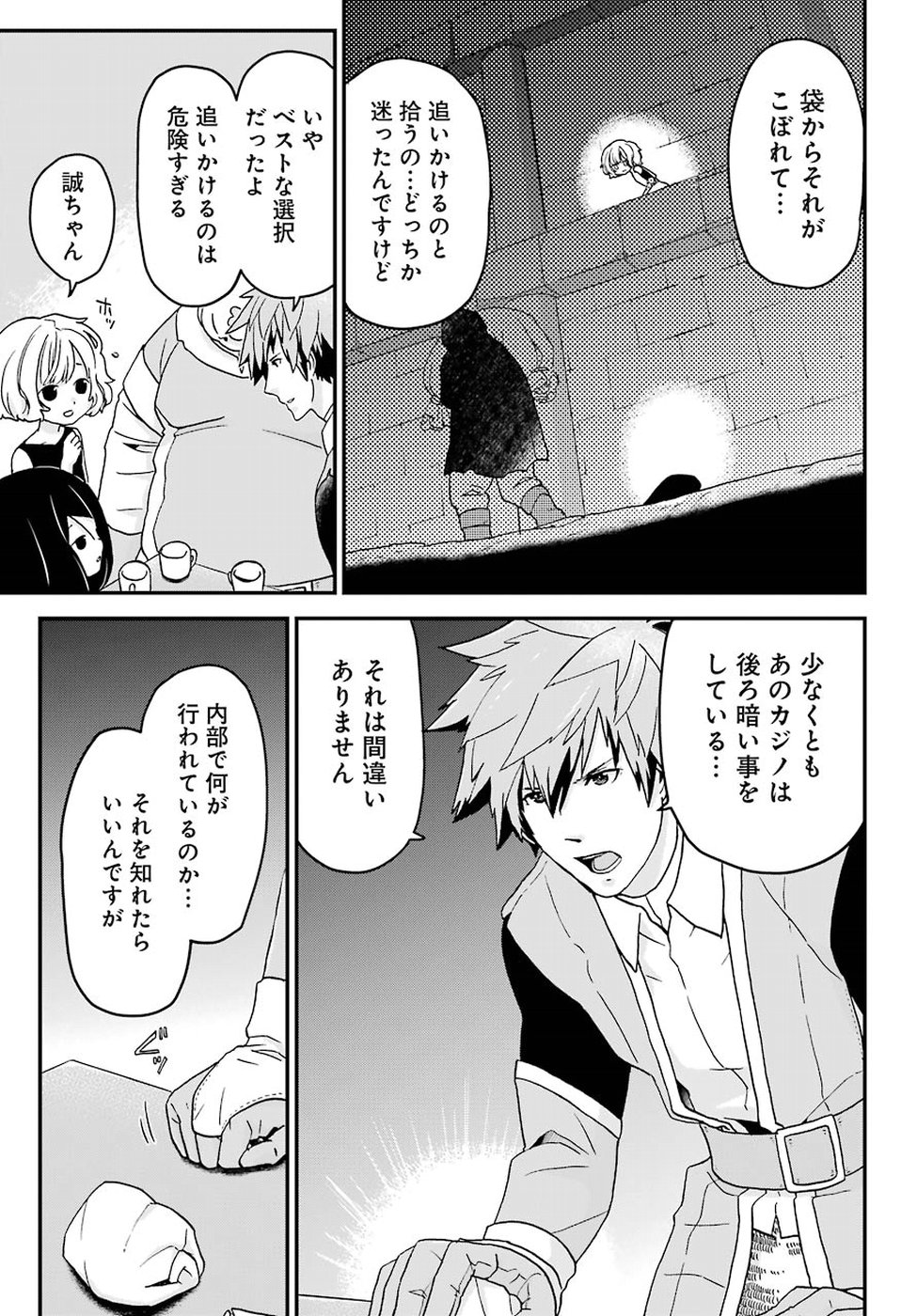 BUSAMEN GACHI FIGHTER - raw - Chapter 14 - https://jpdd.ccdd.to/JPDD/busamengachifighter/90640/btx5q5w54ot.jpg