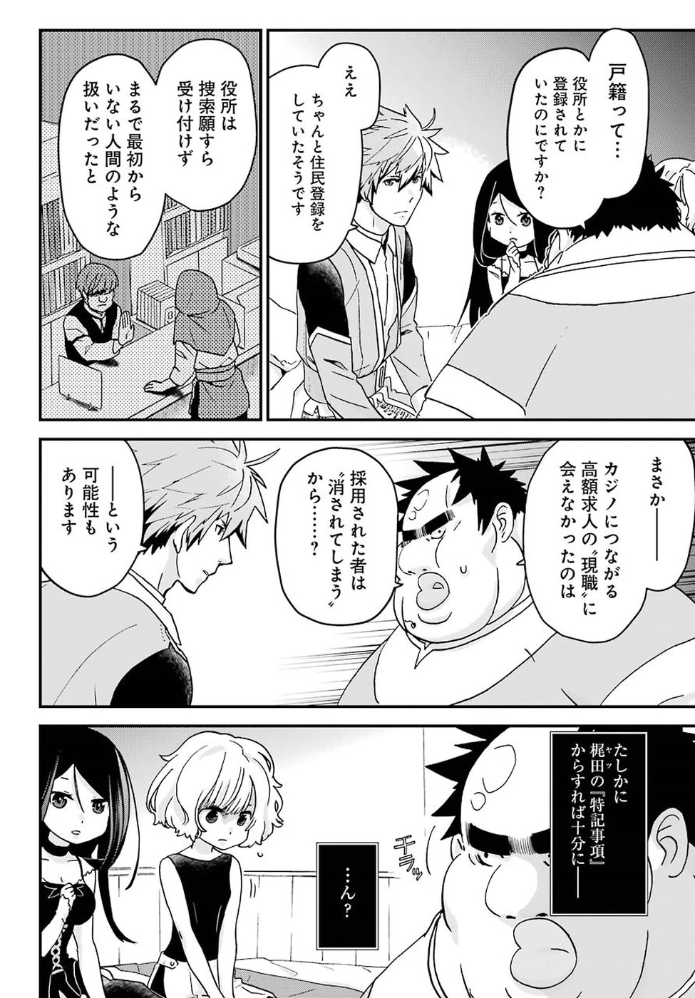 BUSAMEN GACHI FIGHTER - raw - Chapter 14 - https://jpdd.ccdd.to/JPDD/busamengachifighter/90640/cp3zxjzzmlb.jpg