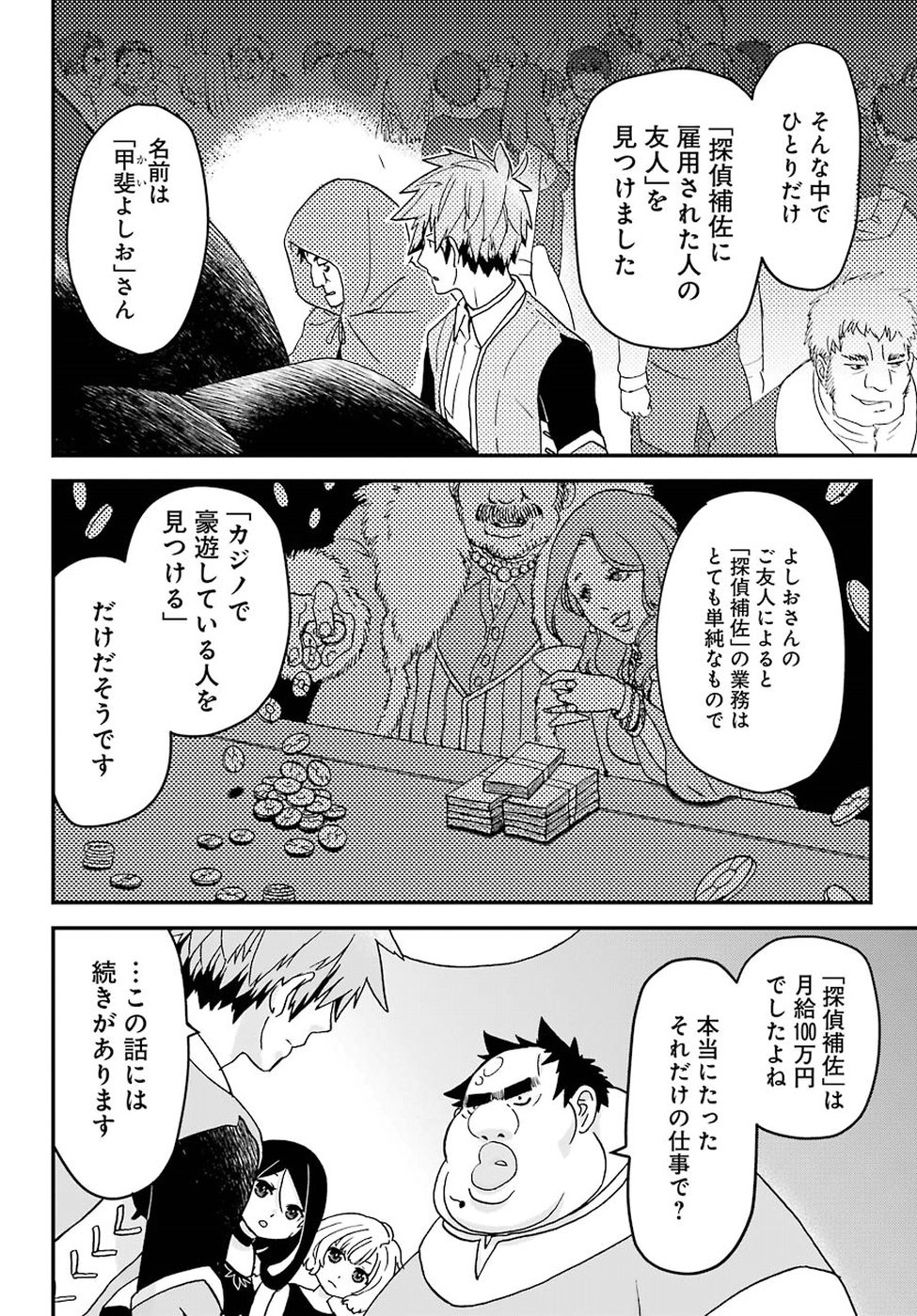 BUSAMEN GACHI FIGHTER - raw - Chapter 14 - https://jpdd.ccdd.to/JPDD/busamengachifighter/90640/drhufipoxtc.jpg