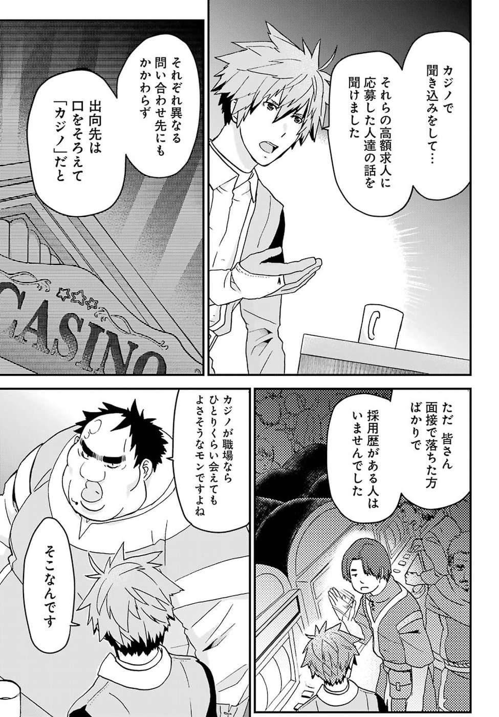 BUSAMEN GACHI FIGHTER - raw - Chapter 14 - https://jpdd.ccdd.to/JPDD/busamengachifighter/90640/fvbadnnjiec.jpg