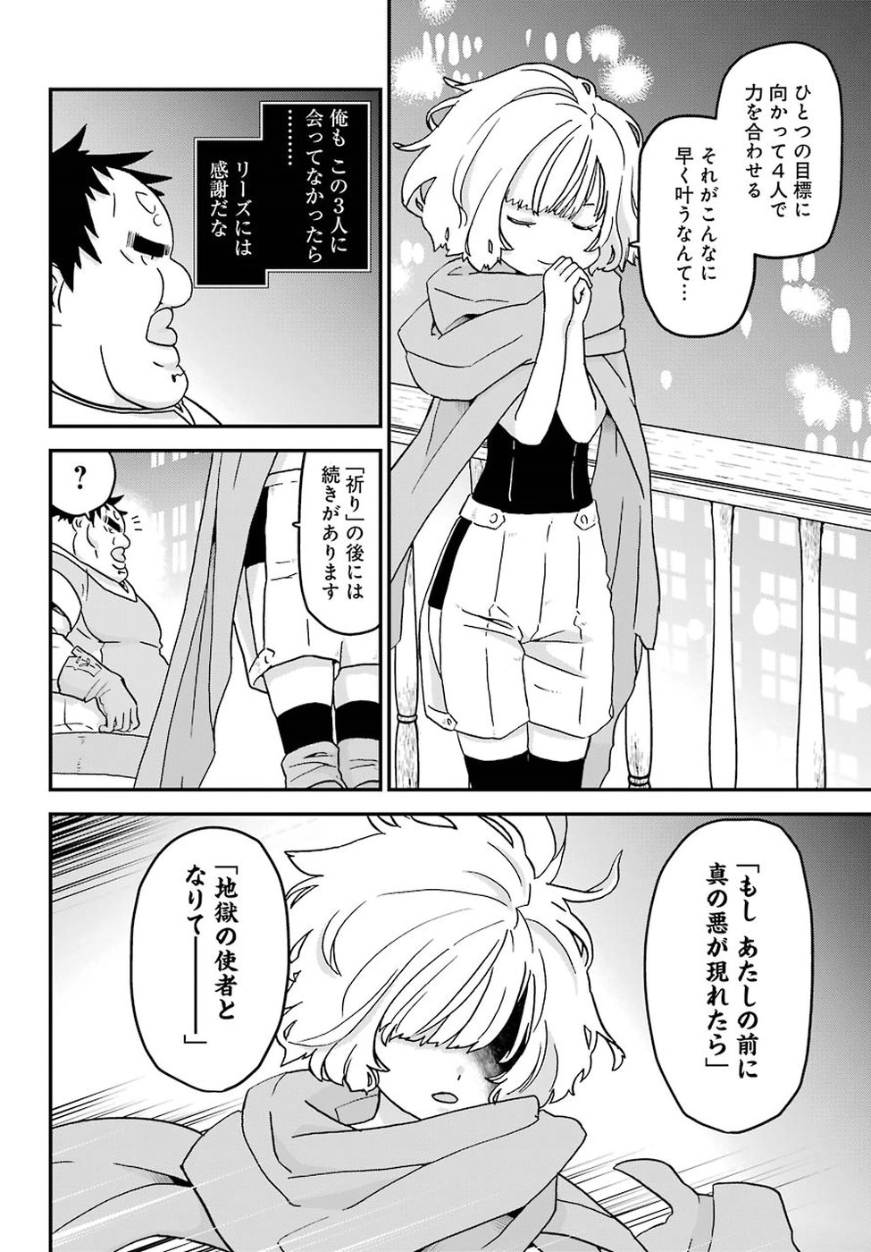 BUSAMEN GACHI FIGHTER - raw - Chapter 14 - https://jpdd.ccdd.to/JPDD/busamengachifighter/90640/gruicw4pt34.jpg