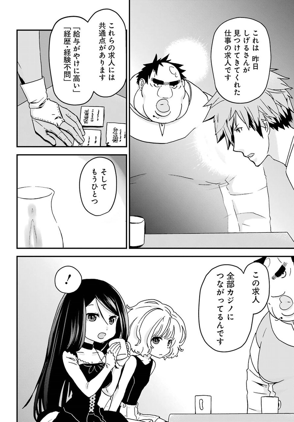 BUSAMEN GACHI FIGHTER - raw - Chapter 14 - https://jpdd.ccdd.to/JPDD/busamengachifighter/90640/h5u0wmjv2ro.jpg