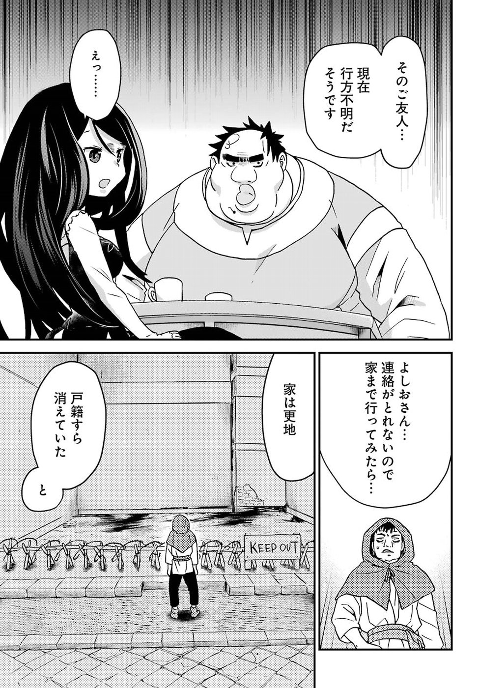 BUSAMEN GACHI FIGHTER - raw - Chapter 14 - https://jpdd.ccdd.to/JPDD/busamengachifighter/90640/k3mcd11rr2s.jpg