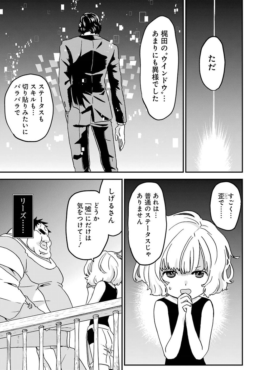 BUSAMEN GACHI FIGHTER - raw - Chapter 14 - https://jpdd.ccdd.to/JPDD/busamengachifighter/90640/keb1jwnqzdi.jpg