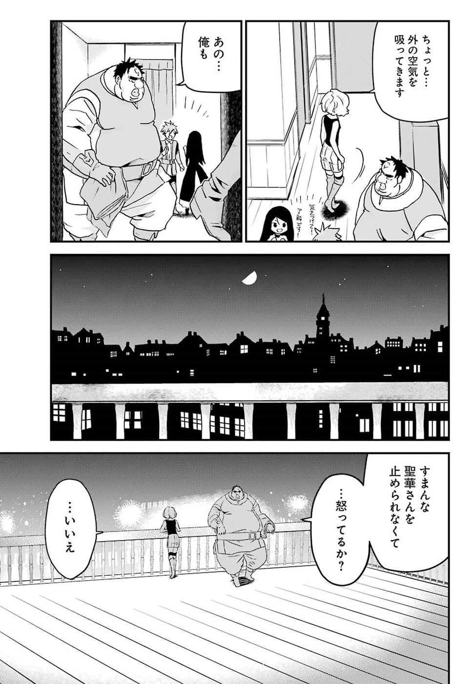 BUSAMEN GACHI FIGHTER - raw - Chapter 14 - https://jpdd.ccdd.to/JPDD/busamengachifighter/90640/pfmmiuurwgk.jpg