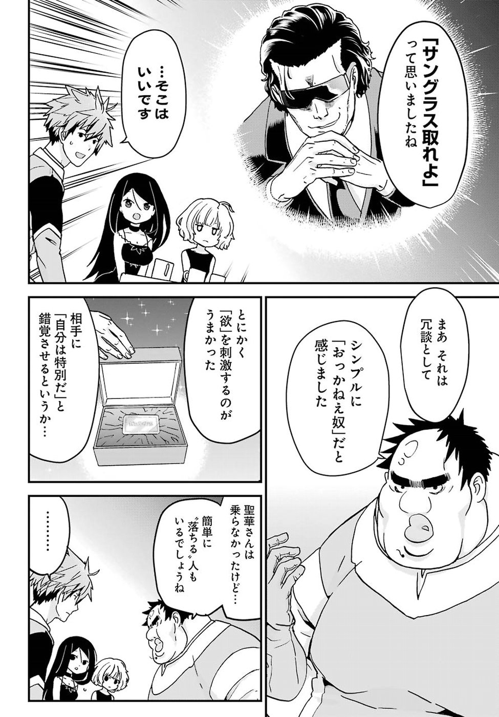 BUSAMEN GACHI FIGHTER - raw - Chapter 14 - https://jpdd.ccdd.to/JPDD/busamengachifighter/90640/pmfgrki1s3q.jpg