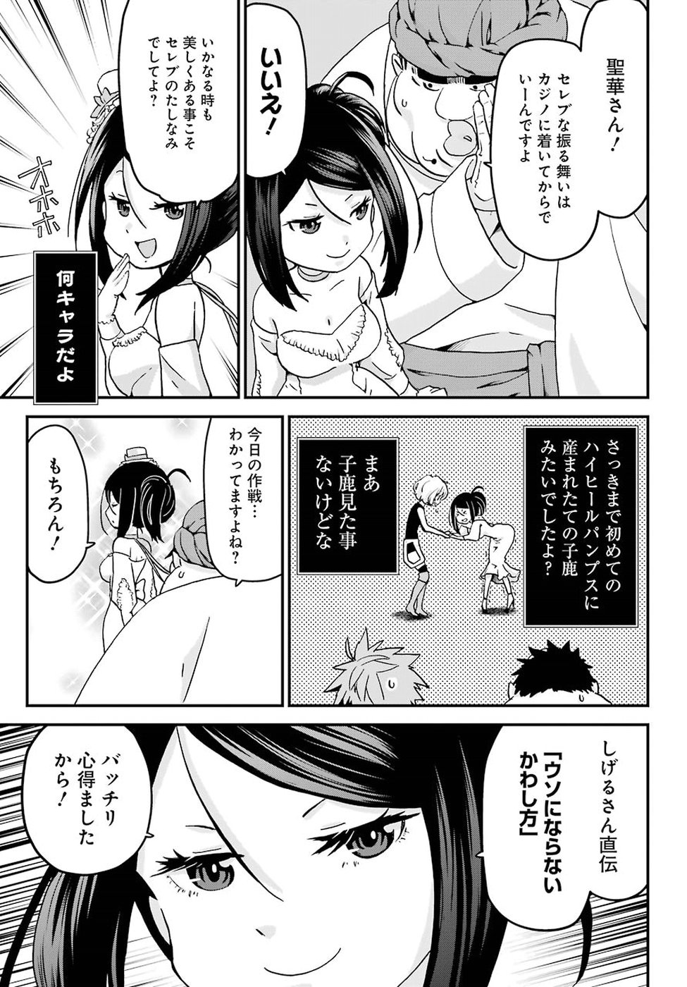 BUSAMEN GACHI FIGHTER - raw - Chapter 14 - https://jpdd.ccdd.to/JPDD/busamengachifighter/90640/qecwlulnf0j.jpg