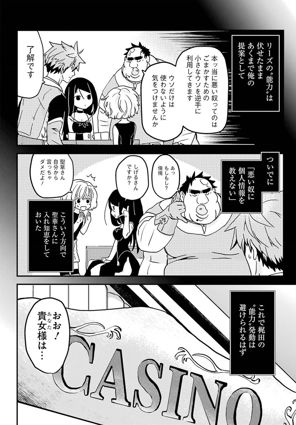 BUSAMEN GACHI FIGHTER - raw - Chapter 14 - https://jpdd.ccdd.to/JPDD/busamengachifighter/90640/rdv0cgf4ikb.jpg