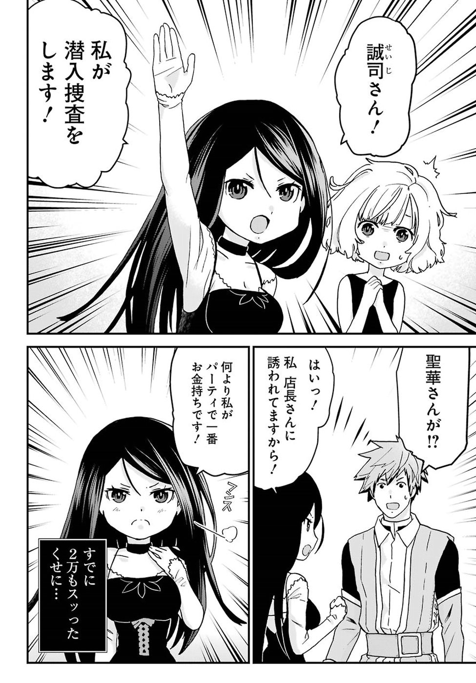 BUSAMEN GACHI FIGHTER - raw - Chapter 14 - https://jpdd.ccdd.to/JPDD/busamengachifighter/90640/s42gpiomgtb.jpg