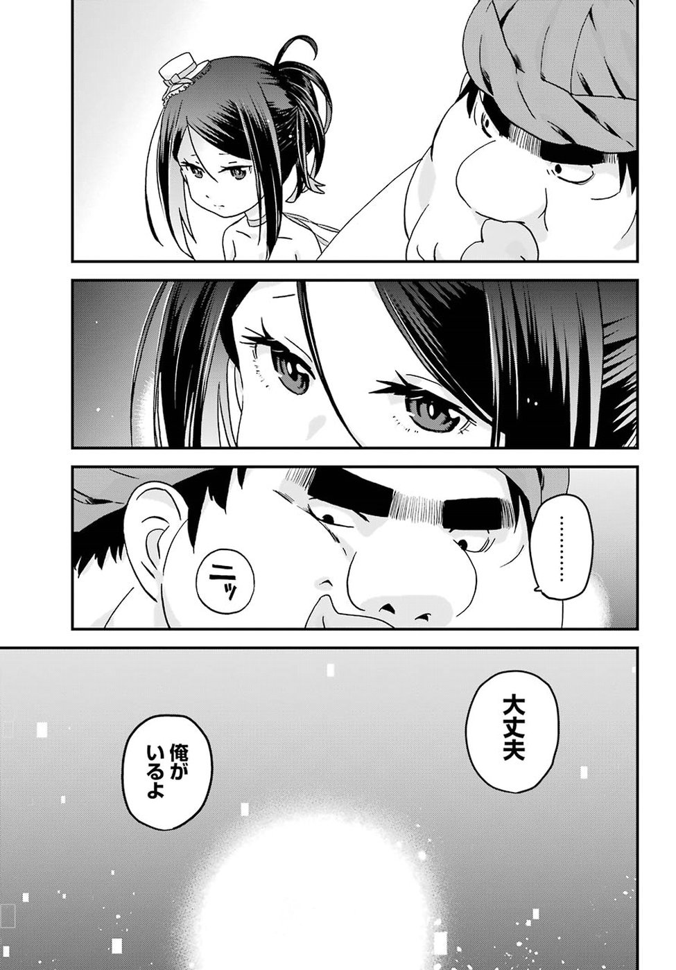 BUSAMEN GACHI FIGHTER - raw - Chapter 14 - https://jpdd.ccdd.to/JPDD/busamengachifighter/90640/schi4wahpjh.jpg