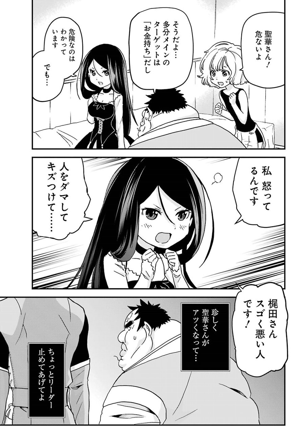 BUSAMEN GACHI FIGHTER - raw - Chapter 14 - https://jpdd.ccdd.to/JPDD/busamengachifighter/90640/tau1gjfvyoe.jpg