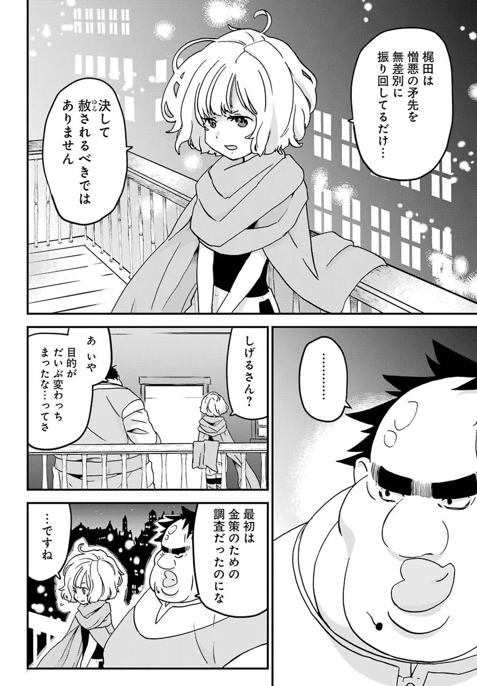BUSAMEN GACHI FIGHTER - raw - Chapter 14 - https://jpdd.ccdd.to/JPDD/busamengachifighter/90640/txqhwhsprho.jpg
