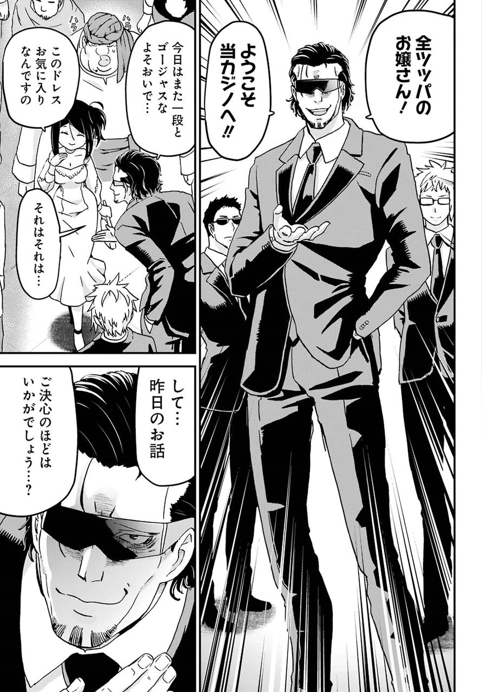 BUSAMEN GACHI FIGHTER - raw - Chapter 14 - https://jpdd.ccdd.to/JPDD/busamengachifighter/90640/u2otgmfveak.jpg