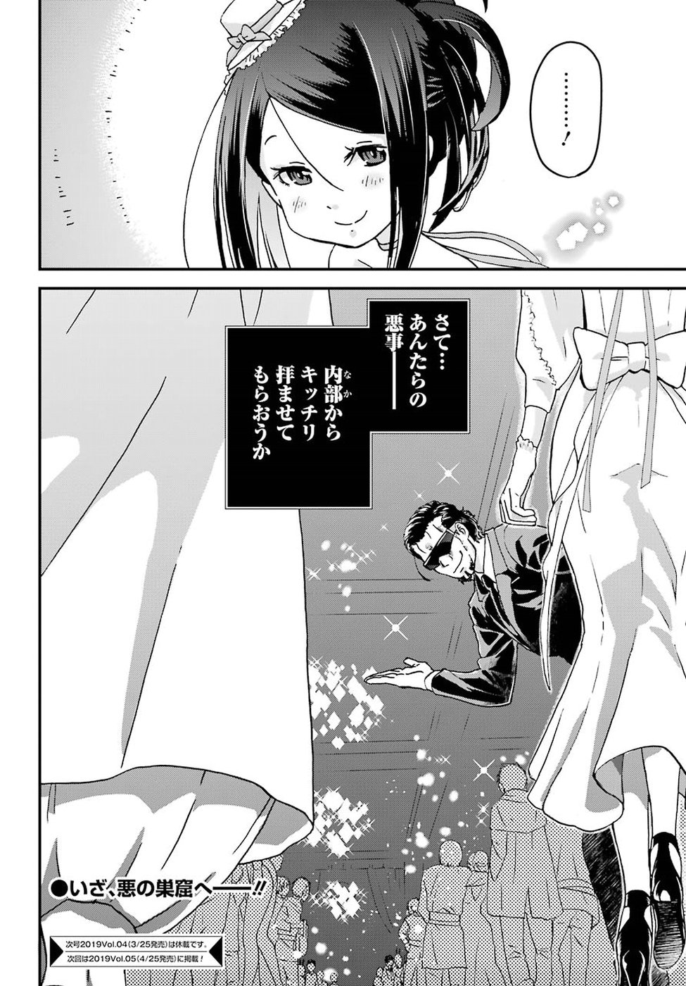 BUSAMEN GACHI FIGHTER - raw - Chapter 14 - https://jpdd.ccdd.to/JPDD/busamengachifighter/90640/uka0i3unw30.jpg