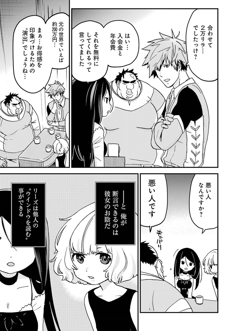 BUSAMEN GACHI FIGHTER - raw - Chapter 14 - https://jpdd.ccdd.to/JPDD/busamengachifighter/90640/ururyupbygj.jpg