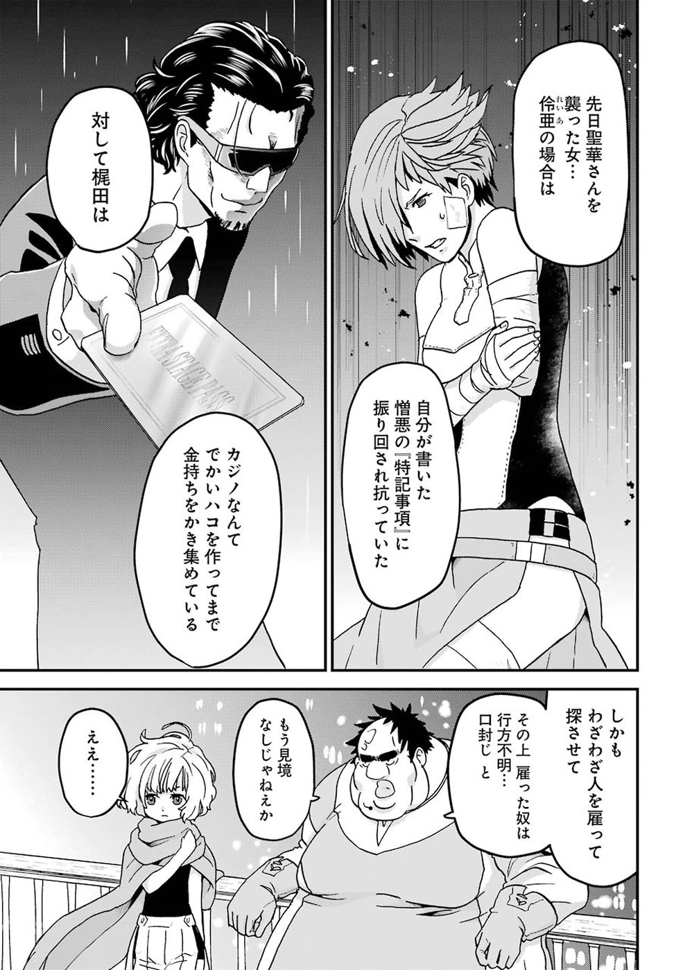 BUSAMEN GACHI FIGHTER - raw - Chapter 14 - https://jpdd.ccdd.to/JPDD/busamengachifighter/90640/xx42gtibsoi.jpg
