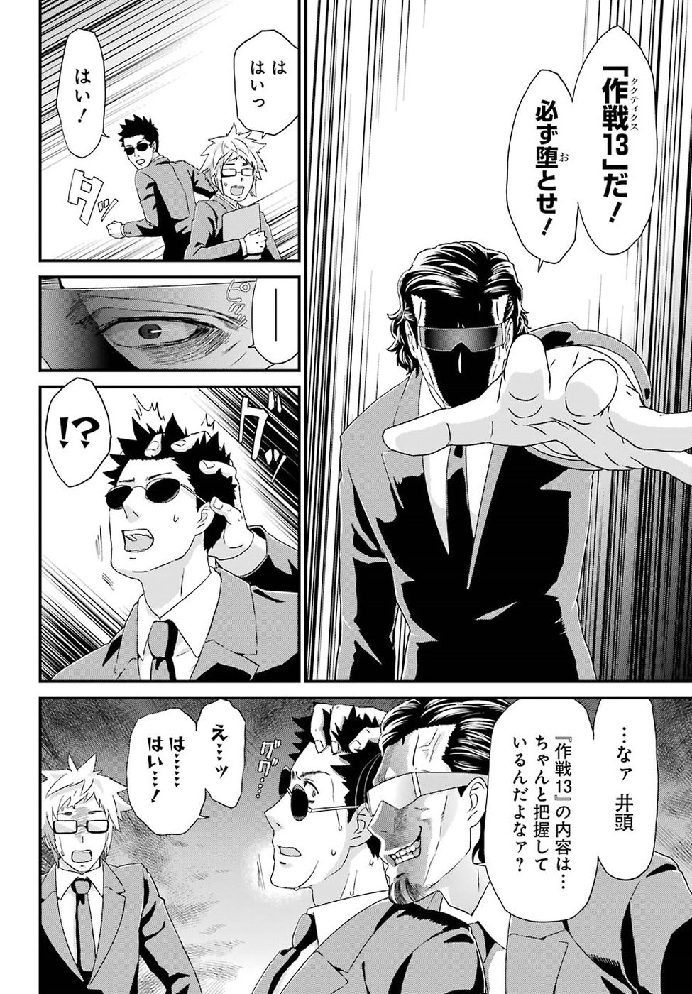 BUSAMEN GACHI FIGHTER - raw - Chapter 15 - https://jpdd.ccdd.to/JPDD/busamengachifighter/93989/12mwny314jc.jpg