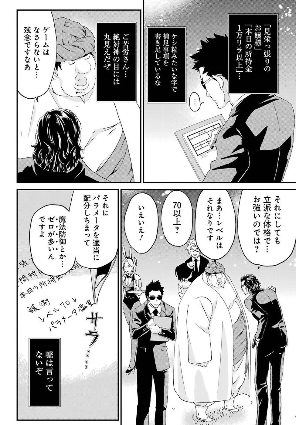 BUSAMEN GACHI FIGHTER - raw - Chapter 15 - https://jpdd.ccdd.to/JPDD/busamengachifighter/93989/1pjrvpp2z1d.jpg