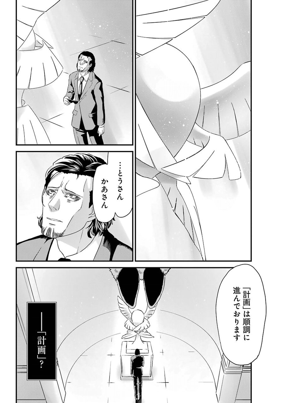 BUSAMEN GACHI FIGHTER - raw - Chapter 15 - https://jpdd.ccdd.to/JPDD/busamengachifighter/93989/21h1p5qoies.jpg