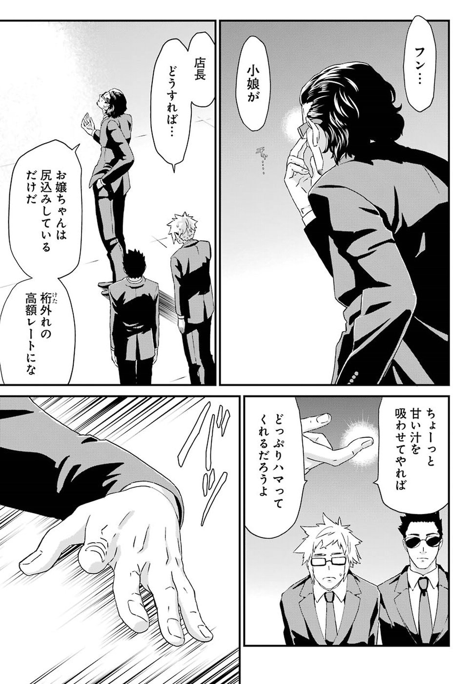 BUSAMEN GACHI FIGHTER - raw - Chapter 15 - https://jpdd.ccdd.to/JPDD/busamengachifighter/93989/3pzajmz3s00.jpg