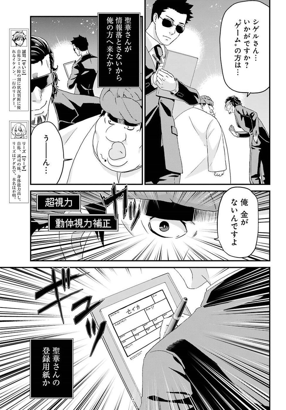 BUSAMEN GACHI FIGHTER - raw - Chapter 15 - https://jpdd.ccdd.to/JPDD/busamengachifighter/93989/3rriacx3y41.jpg