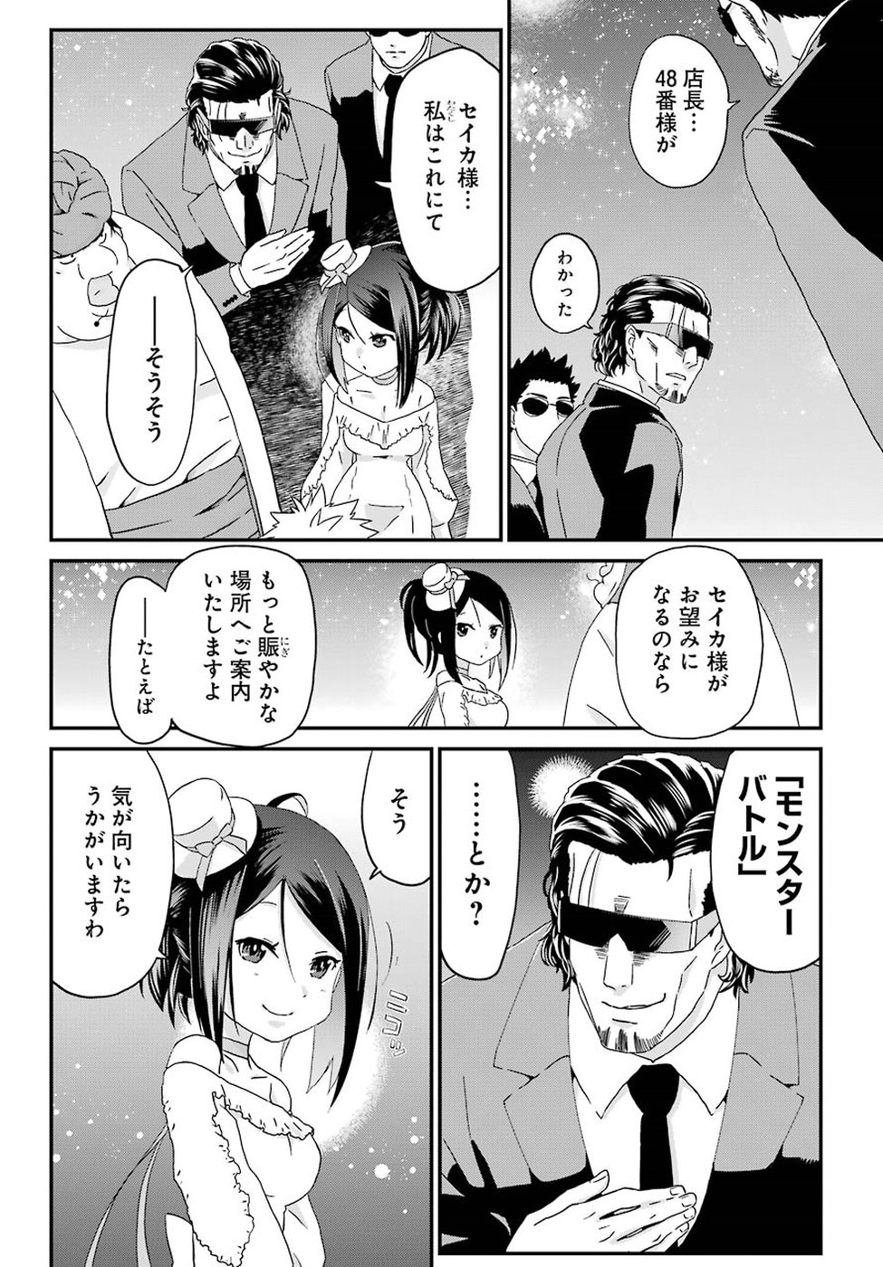 BUSAMEN GACHI FIGHTER - raw - Chapter 15 - https://jpdd.ccdd.to/JPDD/busamengachifighter/93989/aeevrq1hr50.jpg