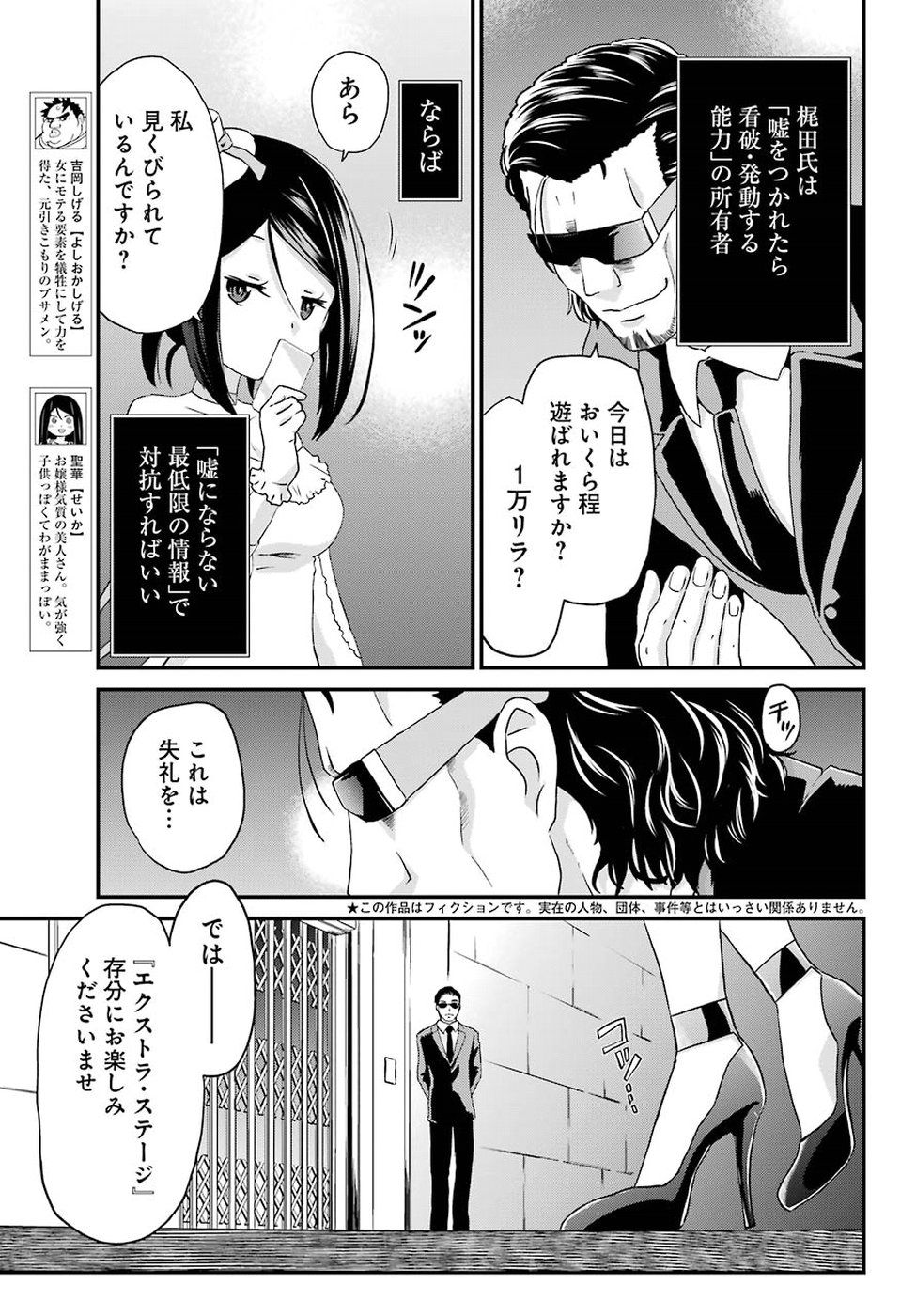 BUSAMEN GACHI FIGHTER - raw - Chapter 15 - https://jpdd.ccdd.to/JPDD/busamengachifighter/93989/cnvhk2q4vly.jpg