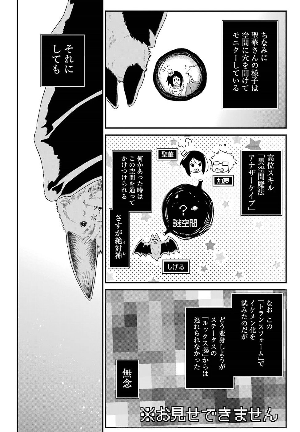 BUSAMEN GACHI FIGHTER - raw - Chapter 15 - https://jpdd.ccdd.to/JPDD/busamengachifighter/93989/feyvijw4jvv.jpg