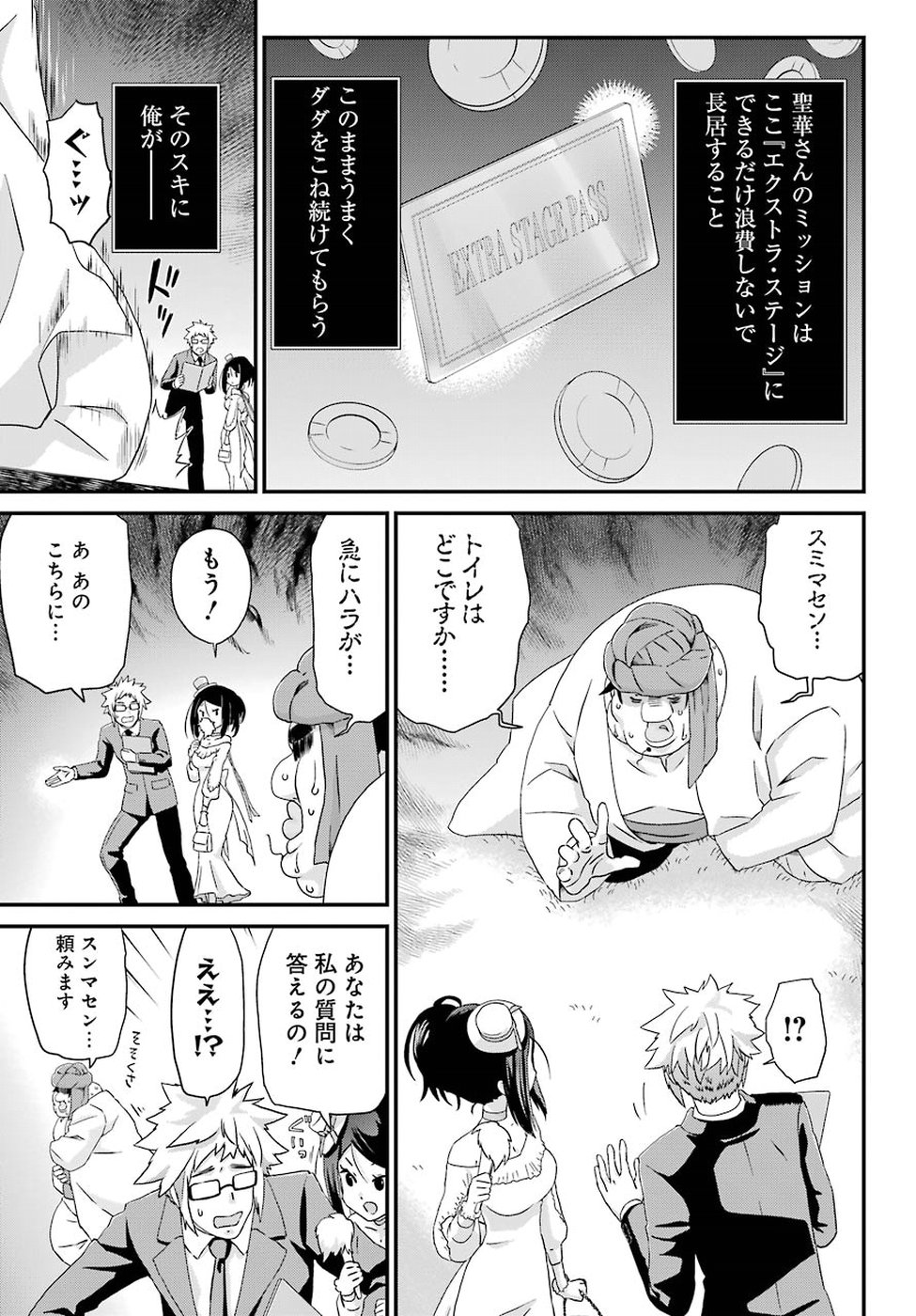 BUSAMEN GACHI FIGHTER - raw - Chapter 15 - https://jpdd.ccdd.to/JPDD/busamengachifighter/93989/fl2ck0mwuxp.jpg