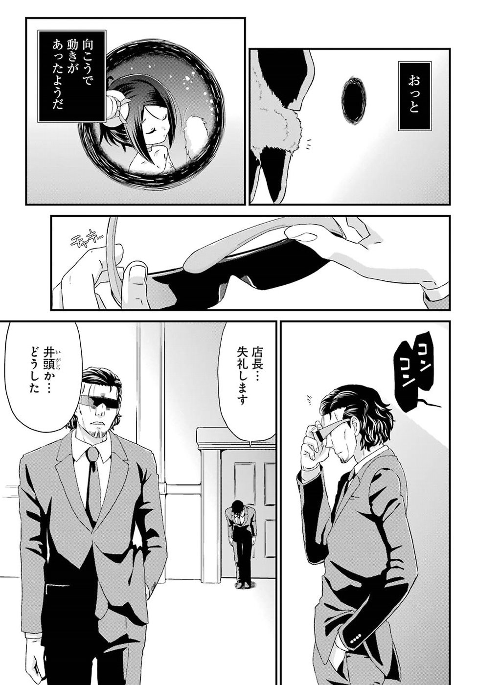 BUSAMEN GACHI FIGHTER - raw - Chapter 15 - https://jpdd.ccdd.to/JPDD/busamengachifighter/93989/ip41kw2nh1f.jpg