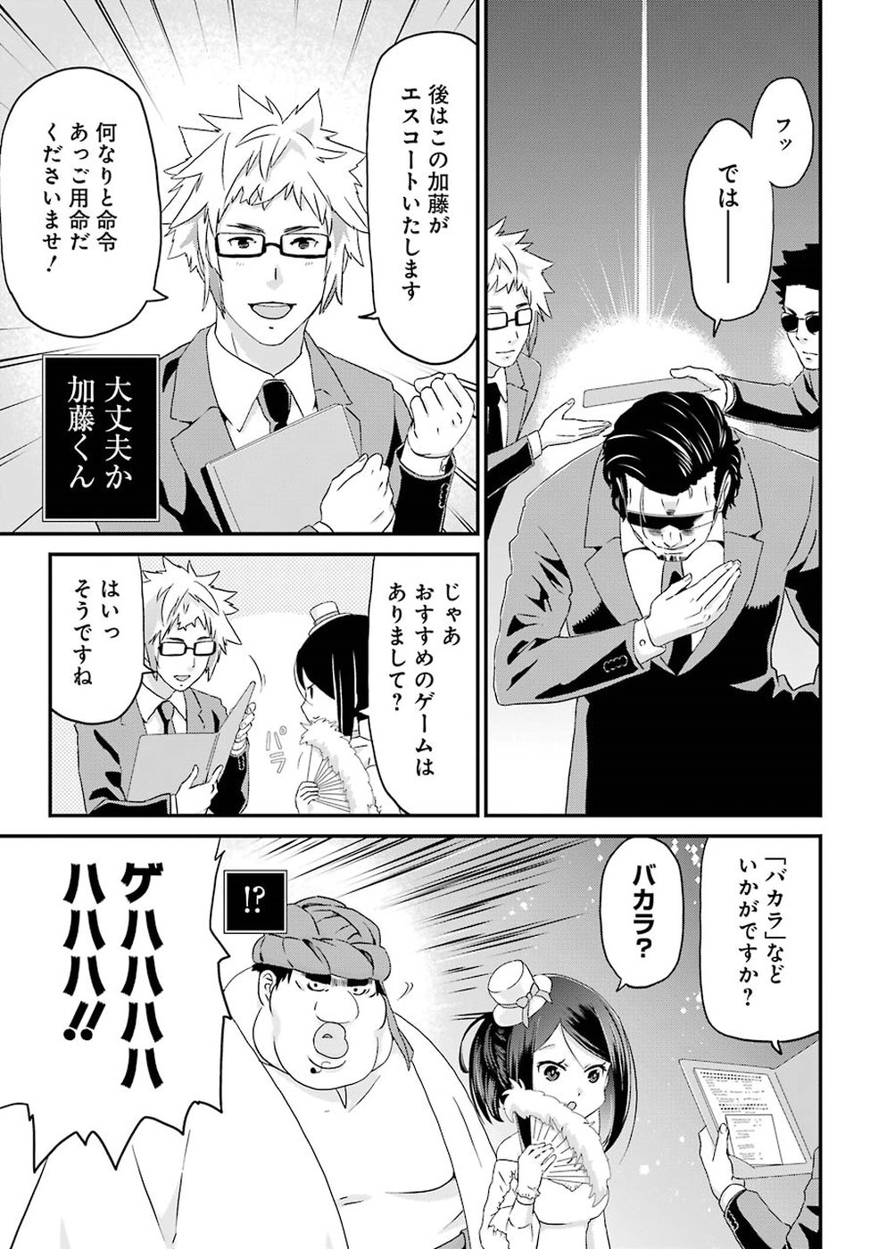 BUSAMEN GACHI FIGHTER - raw - Chapter 15 - https://jpdd.ccdd.to/JPDD/busamengachifighter/93989/irohd3li5wf.jpg
