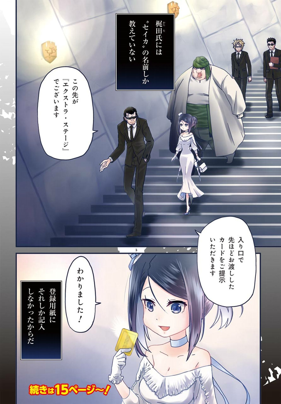 BUSAMEN GACHI FIGHTER - raw - Chapter 15 - https://jpdd.ccdd.to/JPDD/busamengachifighter/93989/ixxrt13rlbs.jpg