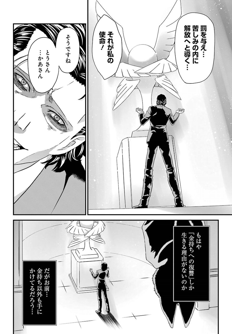 BUSAMEN GACHI FIGHTER - raw - Chapter 15 - https://jpdd.ccdd.to/JPDD/busamengachifighter/93989/kmc3lxd2mij.jpg